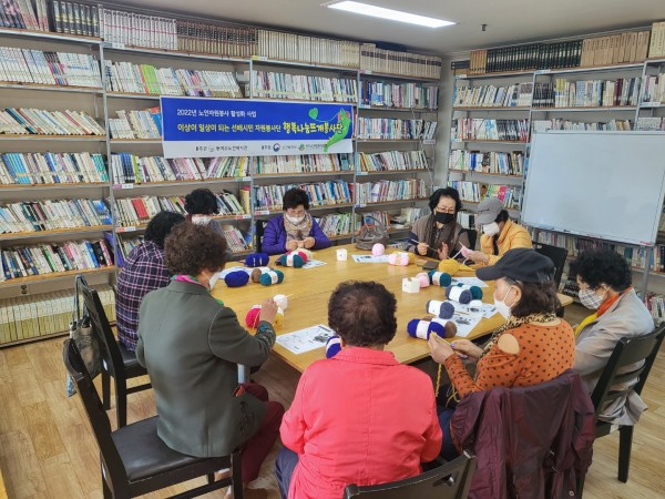 동여수노인복지관